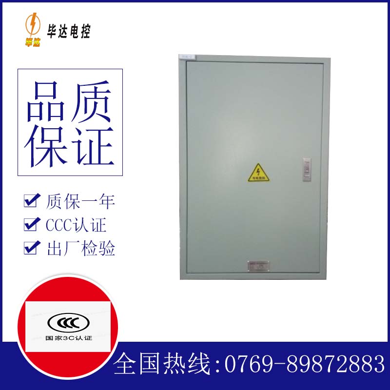 照明汇流箱