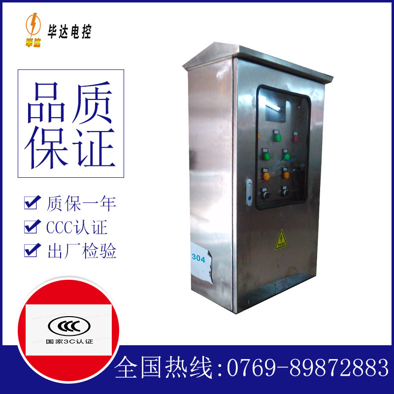 照明不锈钢配电箱