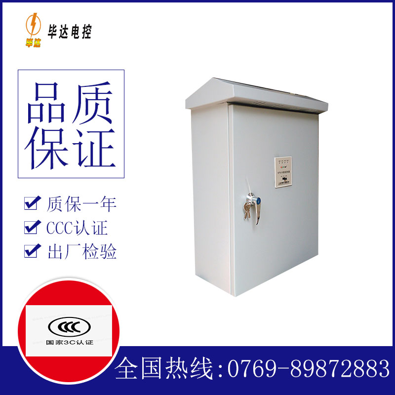 照明户外配电箱