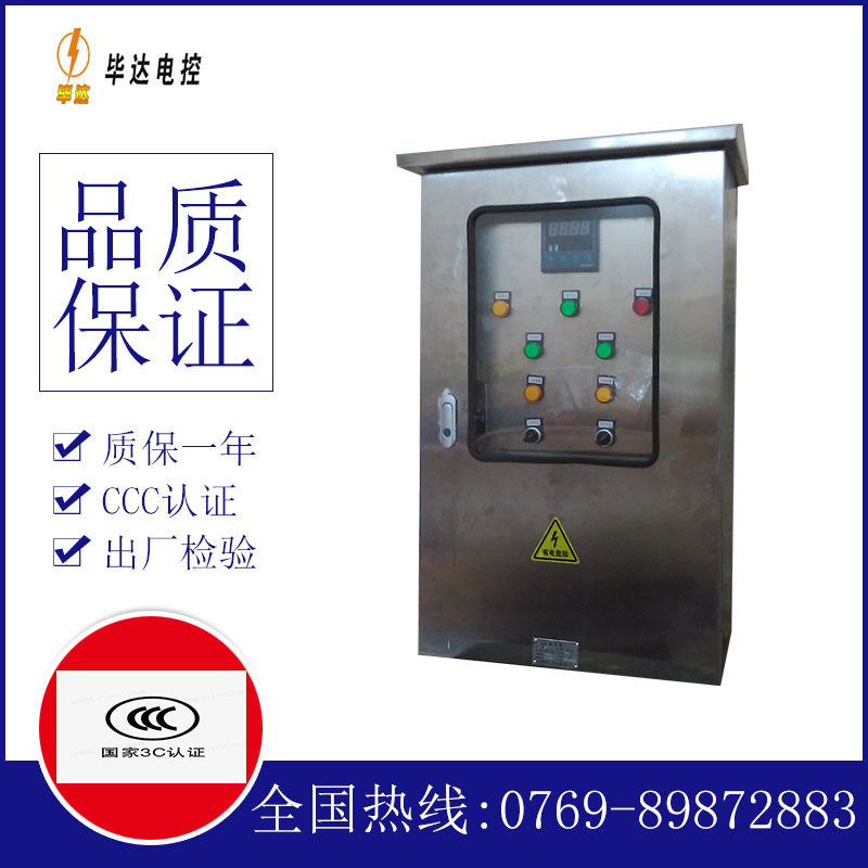 照明路灯控制箱