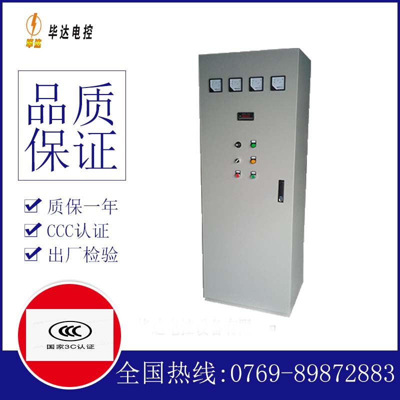 照明动力配电柜